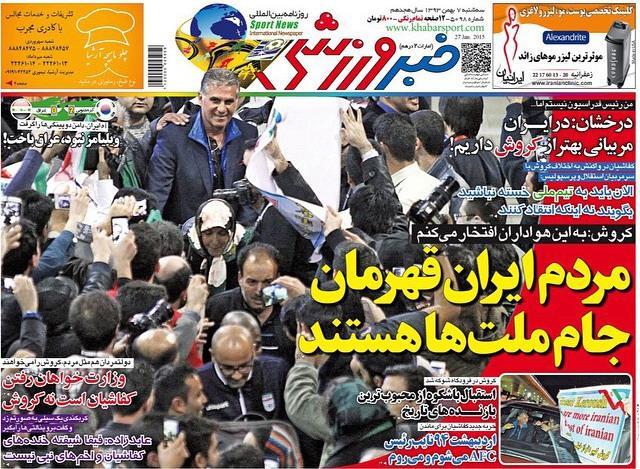 روزنامه‌های 7 بهمن: سرباز فراری فرار کرد!