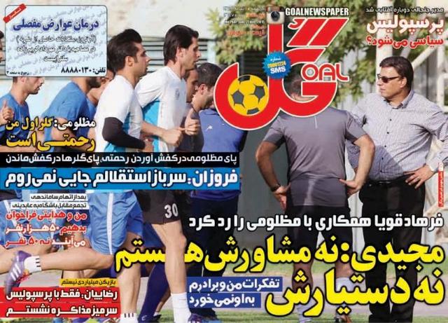 عناوین روزنامه‌های ورزشی هفتم تیر 94