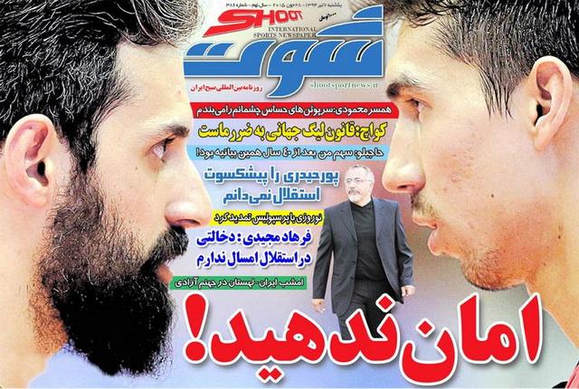 عناوین روزنامه‌های ورزشی هفتم تیر 94