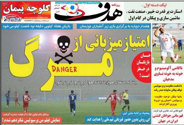 عکس/خطر مرگ در فوتبال خوزستان!