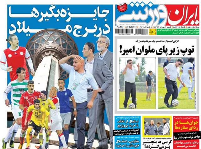 عناوین روزنامه‌های ورزشی سوم مرداد 94
