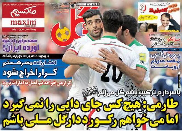 عناوین روزنامه‌های ورزشی 16 شهریور 94