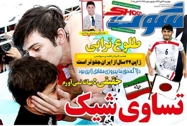 عناوین روزنامه‌های ورزشی 22 مهر 94