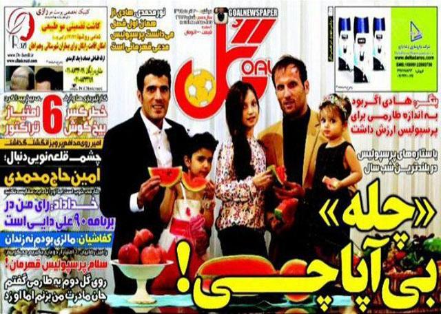 عناوین روزنامه‌های ورزشی 30 آذر 94