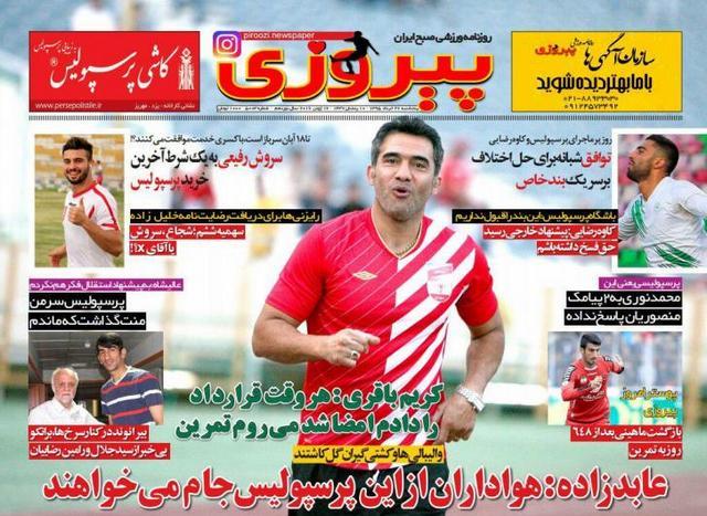 تلاش پرسپولیس برای جذب ستاره فولاد