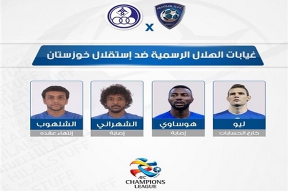 غایبین بازی استقلال و الهلال مشخص شدند