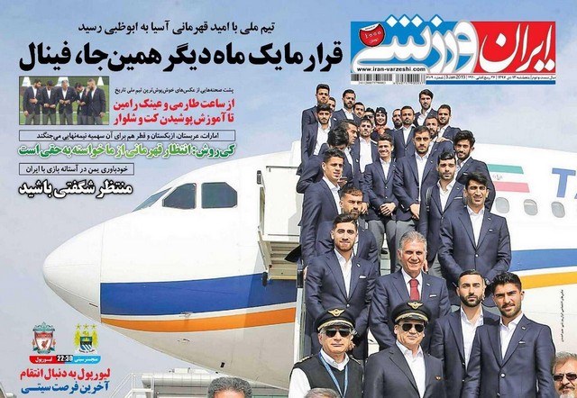 عناوین روزنامه‌های ورزشی 13 دی‌ماه 97