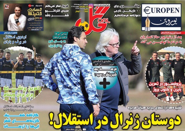 عناوین روزنامه‌های ورزشی 20 دی‌ماه 97