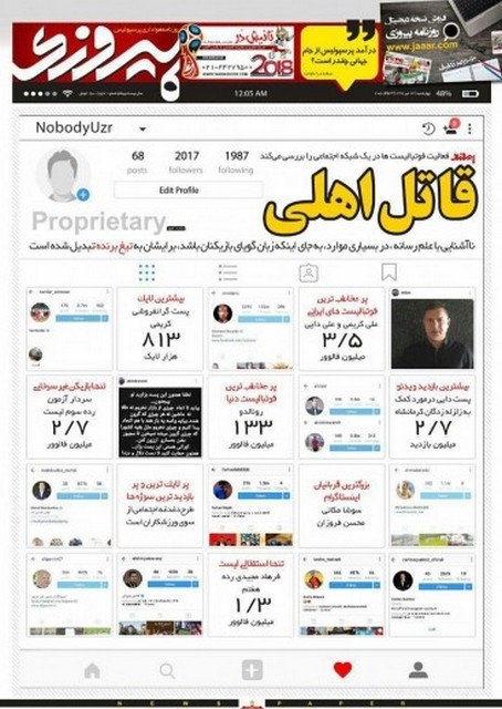 عناوین روزنامه‌های ورزشی 13 تیرماه 97