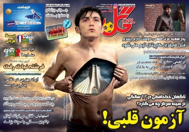 عناوین روزنامه‌های ورزشی نهم تیرماه 97