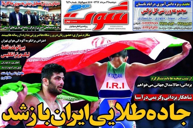 عناوین روزنامه‌های ورزشی 29 مرداد 97