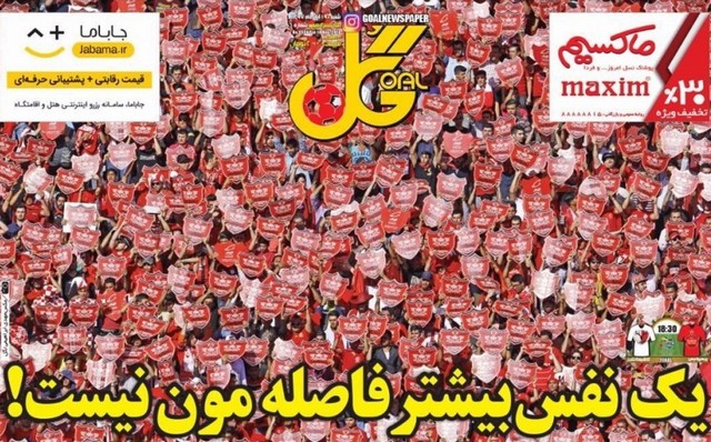 عناوین روزنامه‌های ورزشی 19 آبان 97