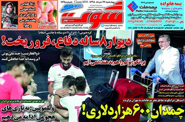 عناوین روزنامه‌های ورزشی 22 خرداد 98