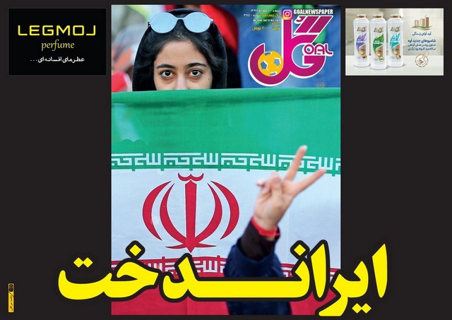 عناوین روزنامه‌های ورزشی 20 مهرماه 98