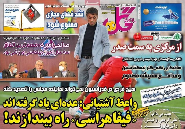 عناوین روزنامه‌های ورزشی ششم بهمن 99