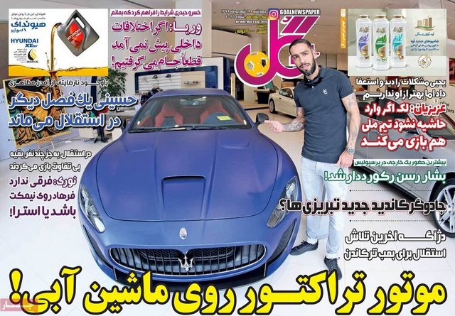 عناوین روزنامه‌های ورزشی 19 شهریور 99