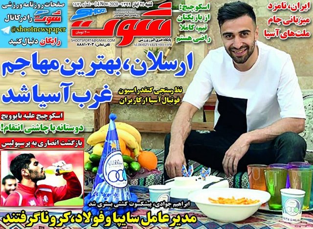 عناوین روزنامه‌های ورزشی 24 آبان 99