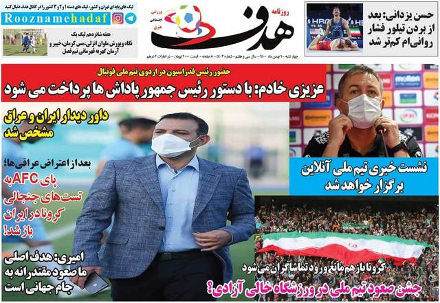 عناوین روزنامه‌های ورزشی ششم بهمن 1400