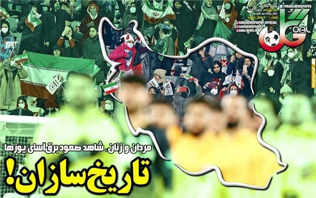 عناوین روزنامه‌های ورزشی نهم بهمن 1400