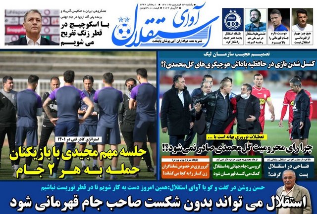 عناوین روزنامه‌های ورزشی 14 فروردین 1401