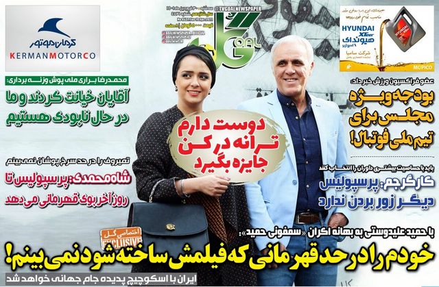 عناوین روزنامه‌های ورزشی 30 فروردین 1401