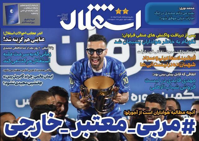 عناوین روزنامه‌های ورزشی 21 خرداد 1401